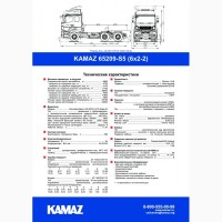 Продаём седельные тягачи KAMAZ 65209-S5 (6х2-2) с подъёмной задней осью. Цены договорные