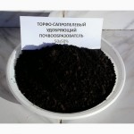 Торфо-сапропелевый почвообразователь для озеленения Астаны