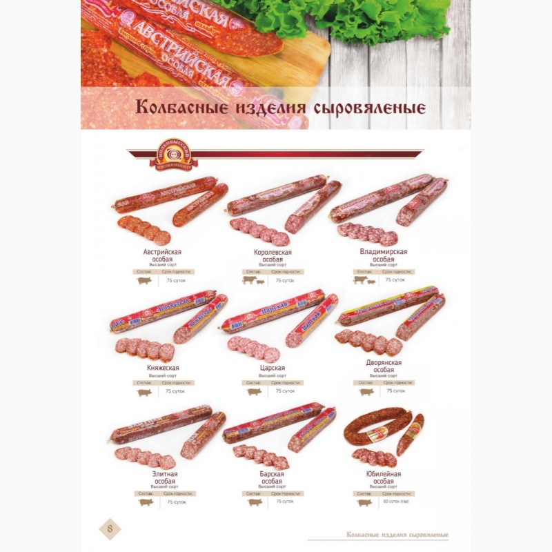 Фото 7. ОООСантарин, реализует оптом Белорусские колбасы
