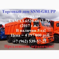 Распродажа последних остатков КАМАЗ-6520-6012-43 (Евро-4). Цена = 4.197.000руб
