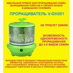 Домашняя гидропонная система smartsprouter Ves Electric V-Gh201 проращиватель семян