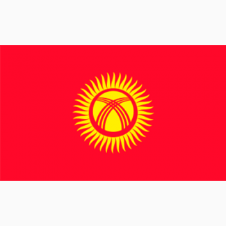 Оптом фасоль производства Киргизия