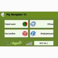 Продам курсоуказатель Mg Navigator V1 с приемником GeoX1