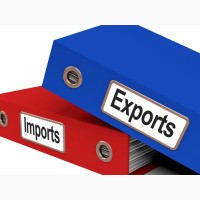 Экспорт Импорт под ключ, вэд, фрахт, поиск товара