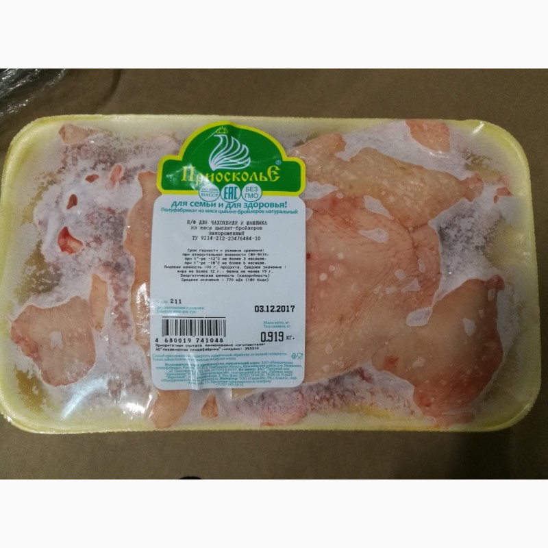 Полуфабрикаты из мяса Курицы ЦБ, Индейки, Свинины на складе в Москве