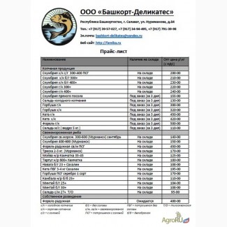 Продажа и доставка (Живой, Свежемороженой, Копченой) рыбы по регионам РФ