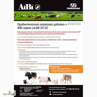 Пробиотическая кормовая добавка AiBi серии LcLbB 24.02