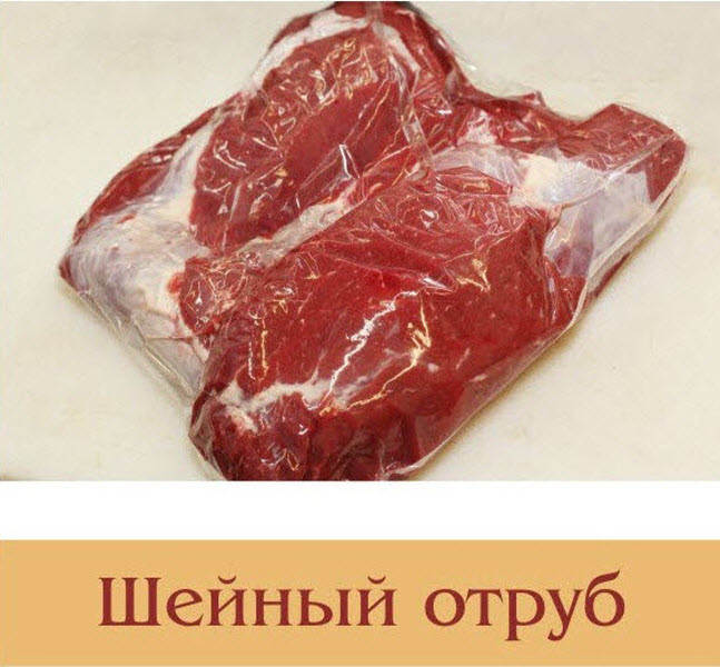 Фото 2. Отруб без костный говяжий. Беларусь