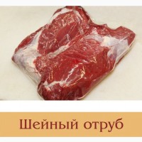 Отруб без костный говяжий. Беларусь