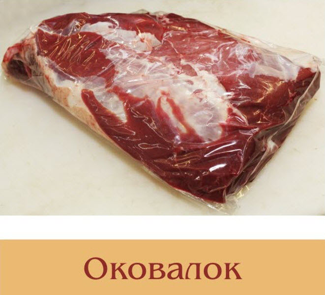 Фото 6. Отруб без костный говяжий. Беларусь