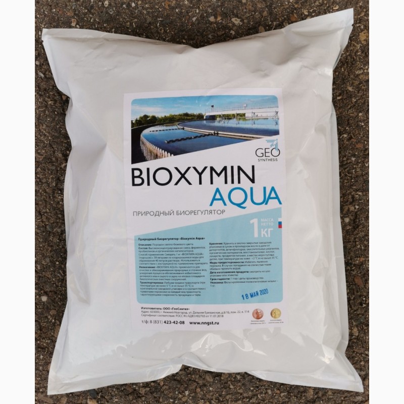 Фото 2. Биоксимин - биопрепарат для переработки навоза, помета, сточных вод, очистки водоемов