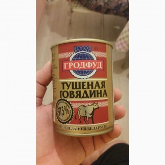 Тушёная говядина высший сорт.Беларусь