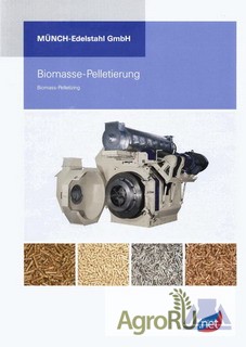 Линия гранулирования биомассы из Германии